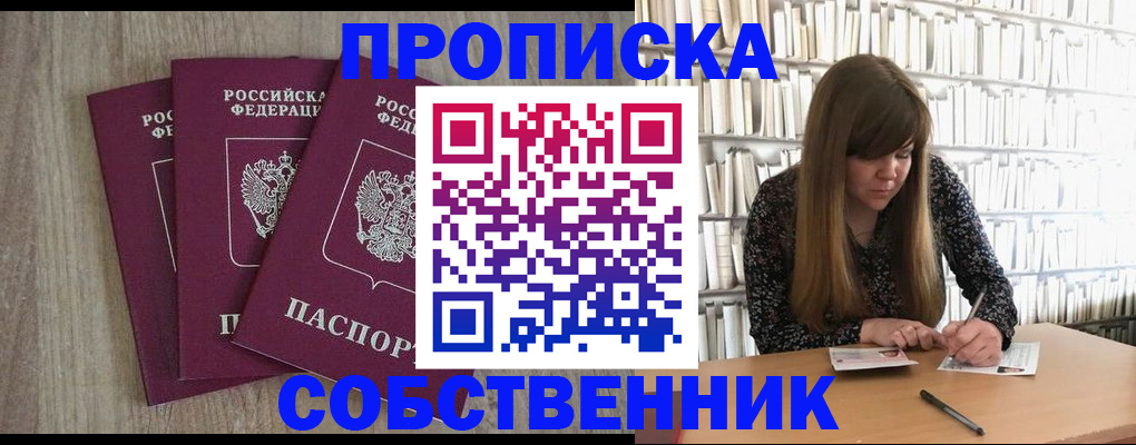 прописка в квартире в Венёве
