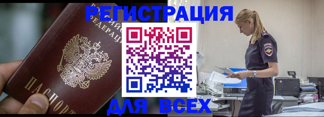 прописка в Венёве