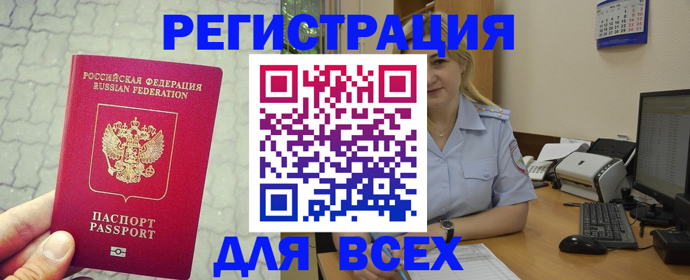 прописка законно в Венёве