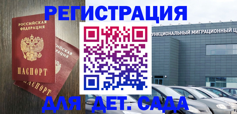 прописка для школы в Венёве