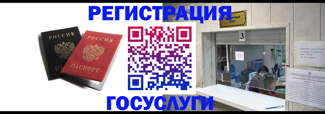 прописка для военкомата в Венёве