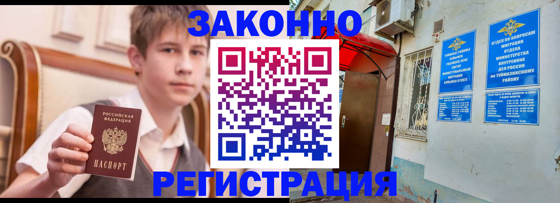 купить прописку в Венёве