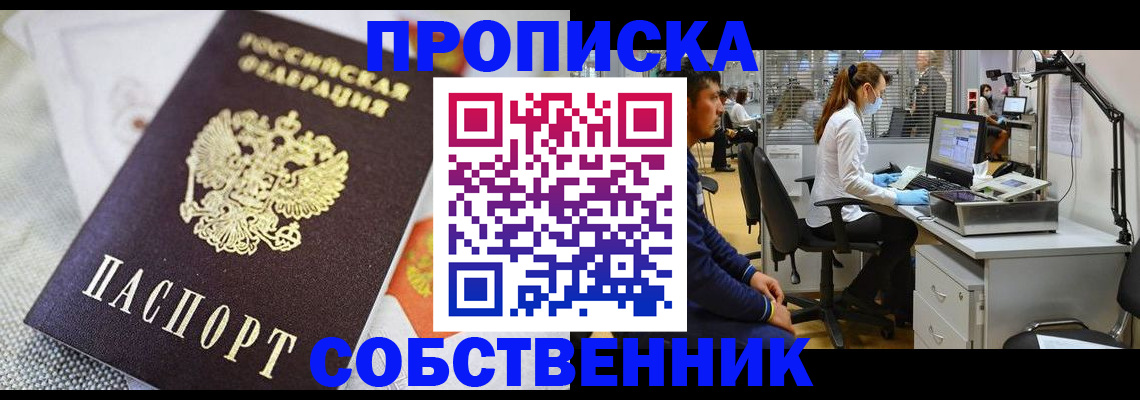 временная регистрация законно в Венёве